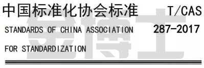 團體標準(圖5) image.png