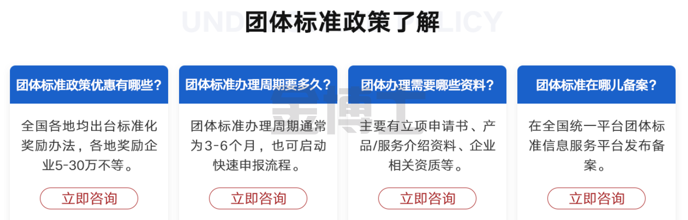 團體標準(圖7) image.png