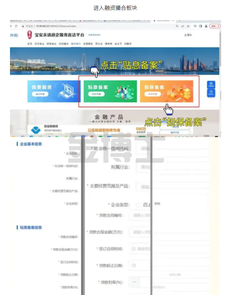 2023年寶安區(qū)貸款補(bǔ)貼新政策(金融貼息)(圖3) image.png