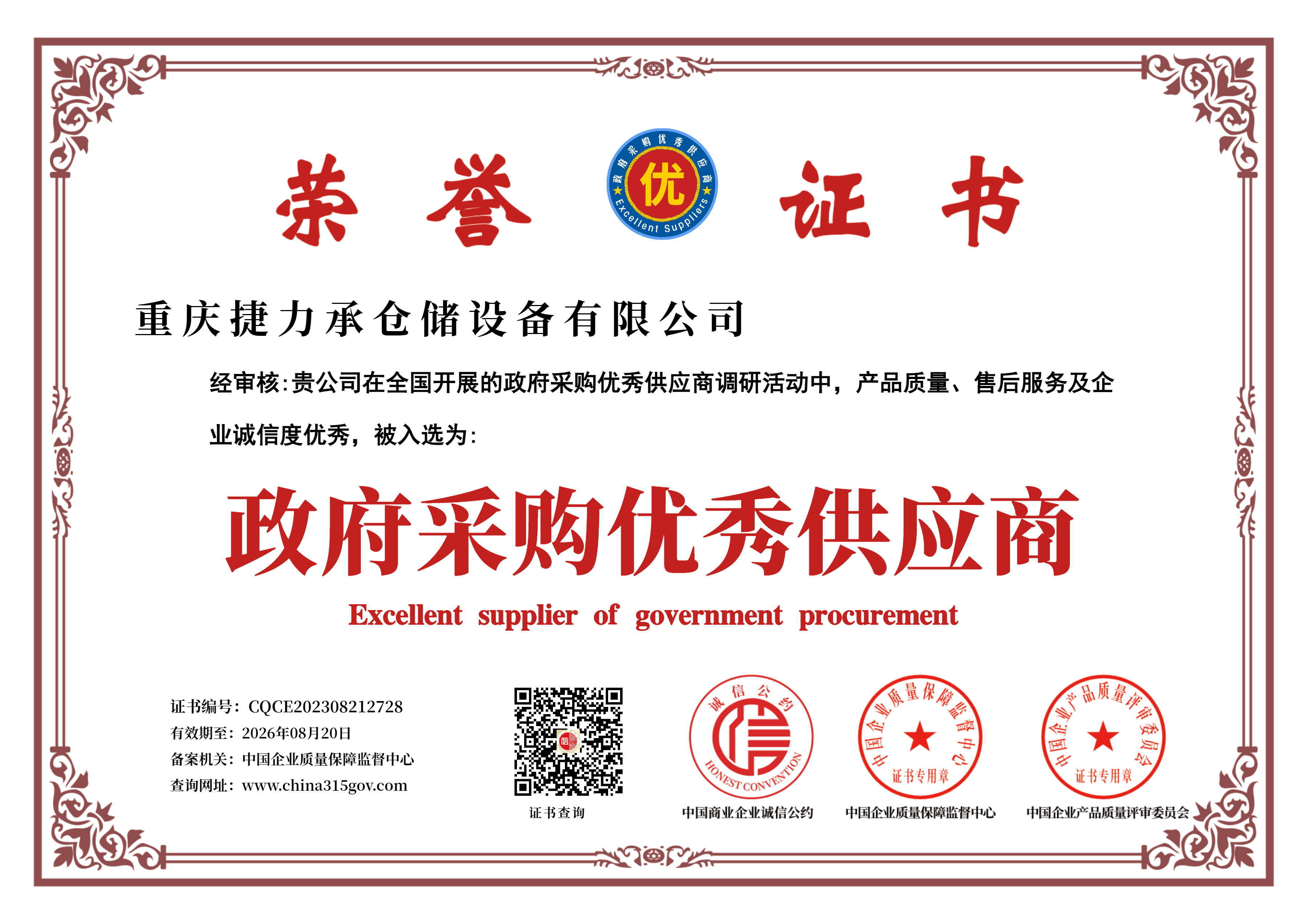 資質(zhì)證書(shū)1